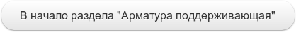В начало раздела