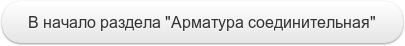 В начало раздела
