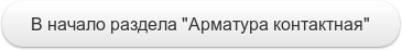 В начало раздела